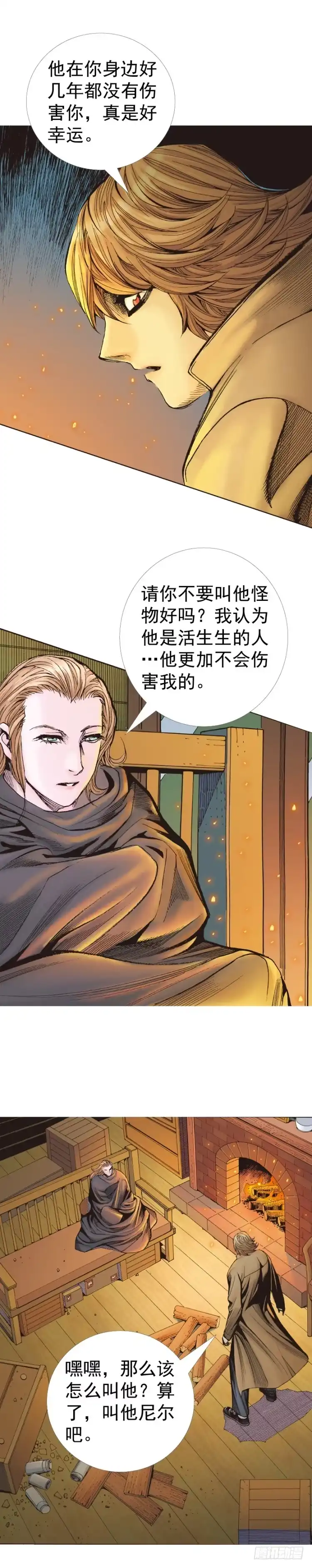 《杀道行者》第319话：尼尔的一生（上） 第10页