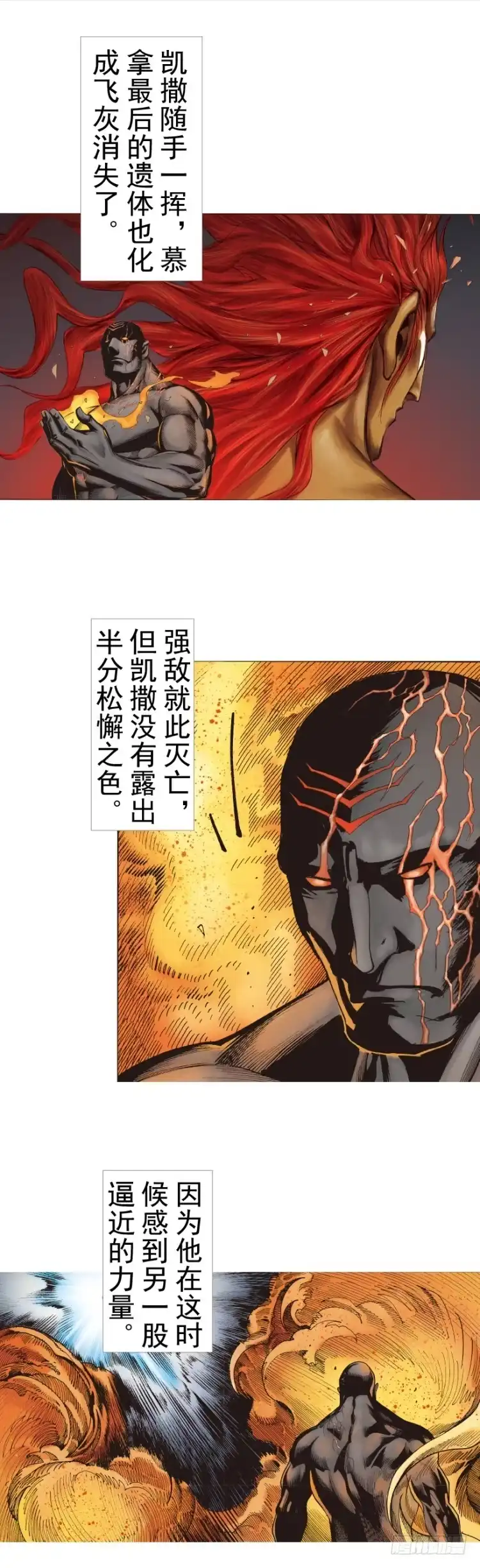 《杀道行者》第319话：尼尔的一生（上） 第7页