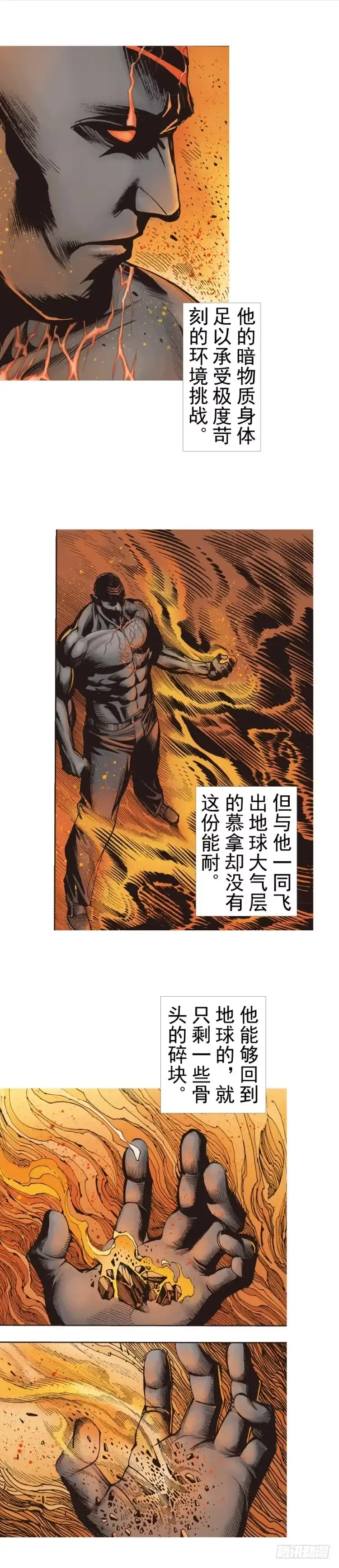 《杀道行者》第319话：尼尔的一生（上） 第6页