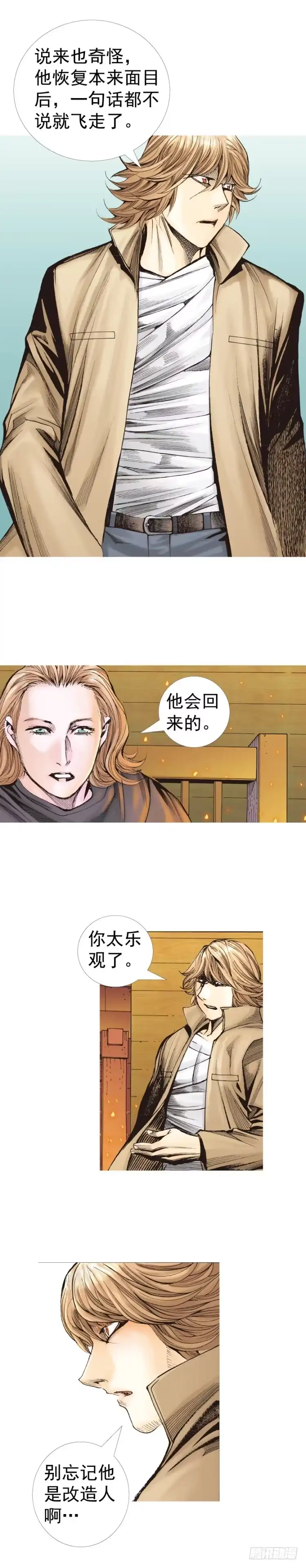 《杀道行者》第319话：尼尔的一生（上） 第11页