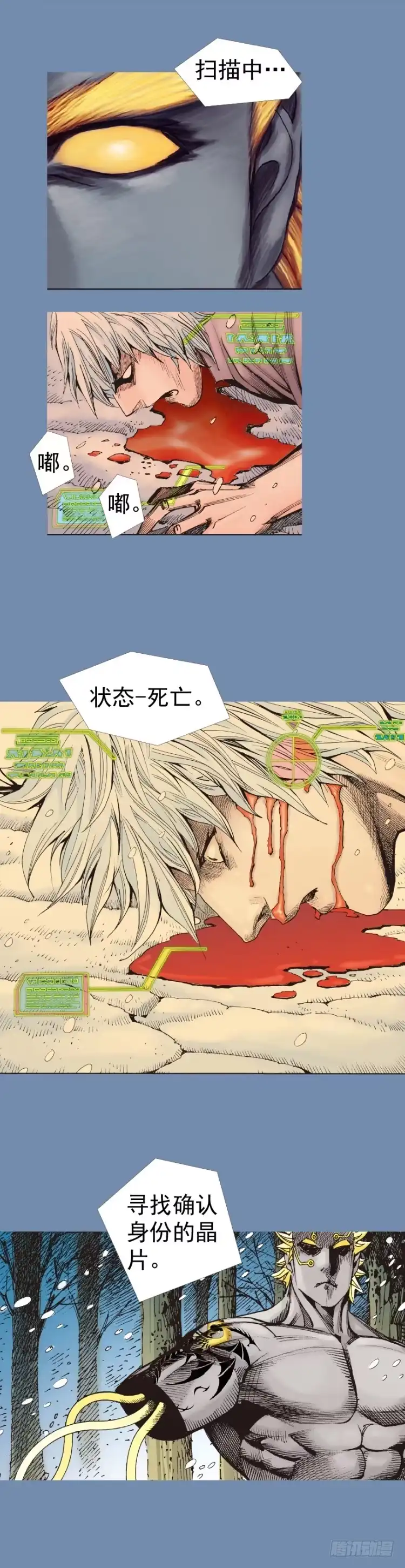 《杀道行者》第319话：尼尔的一生（上） 第24页