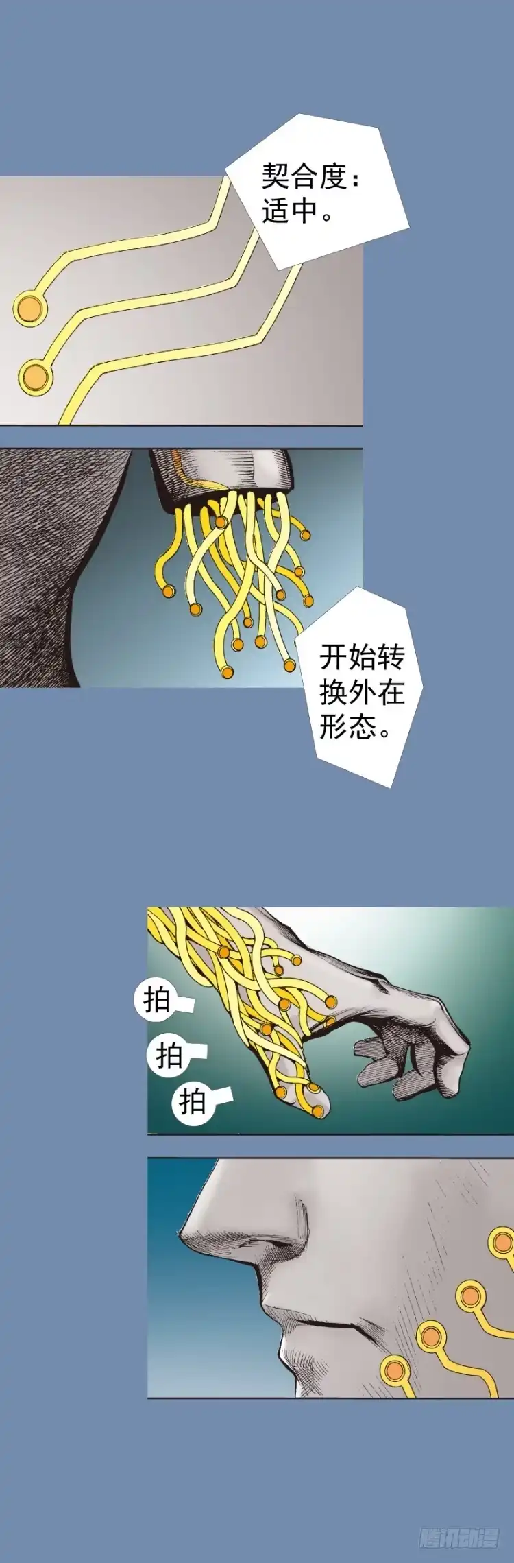 《杀道行者》第319话：尼尔的一生（上） 第26页