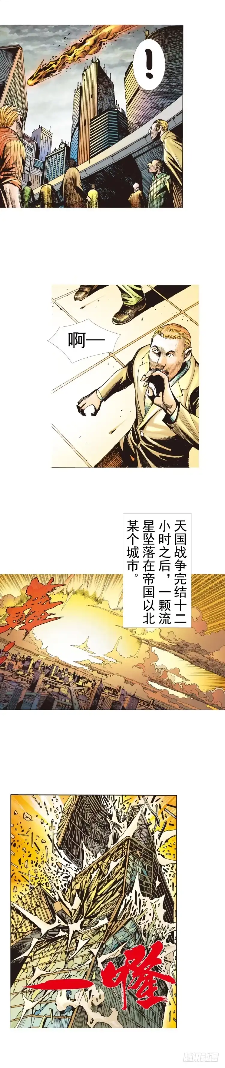 《杀道行者》第319话：尼尔的一生（上） 第2页