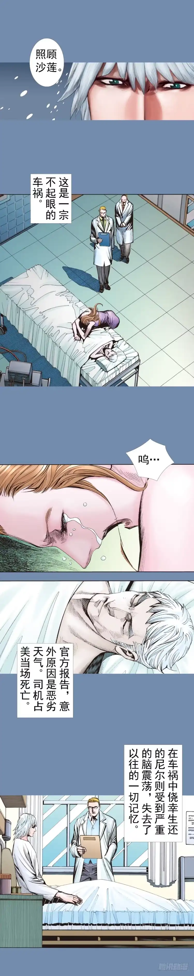 《杀道行者》第319话：尼尔的一生（下） 第2页