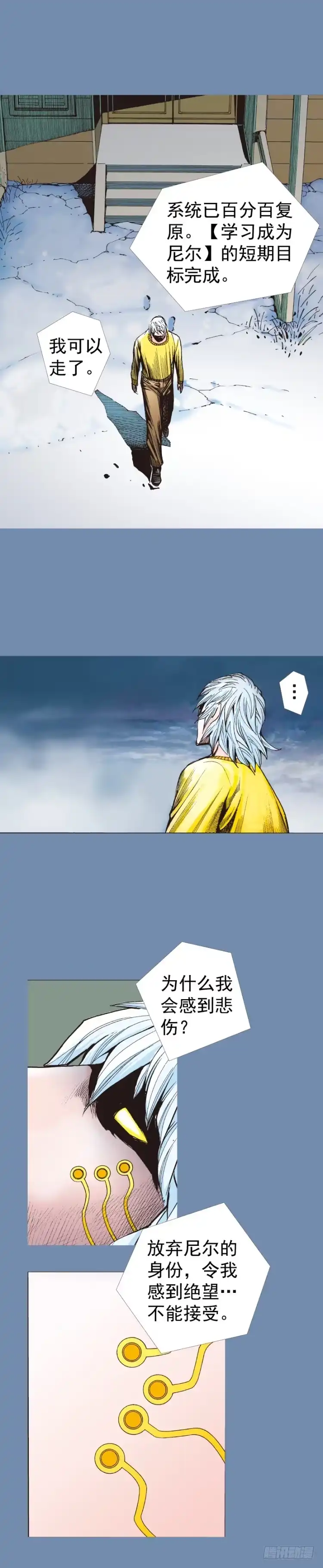 《杀道行者》第319话：尼尔的一生（下） 第17页