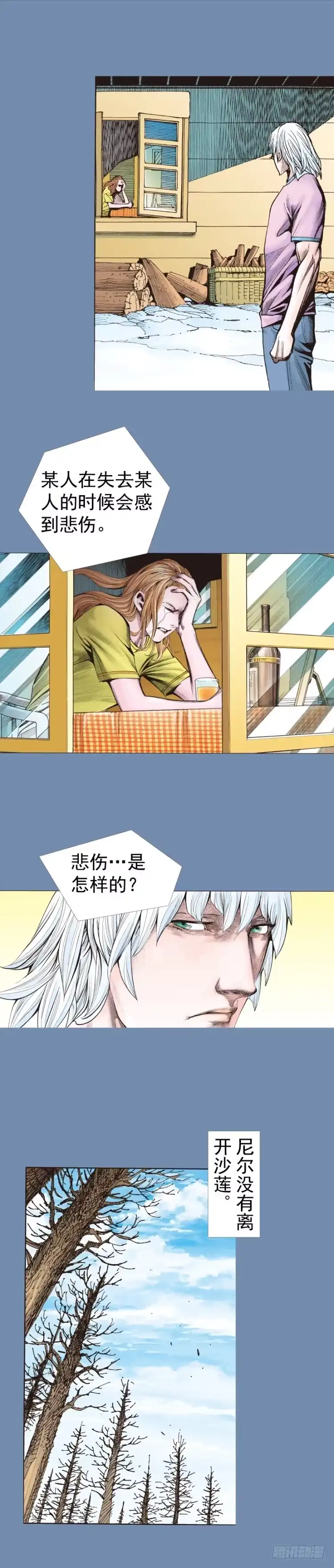 《杀道行者》第319话：尼尔的一生（下） 第11页