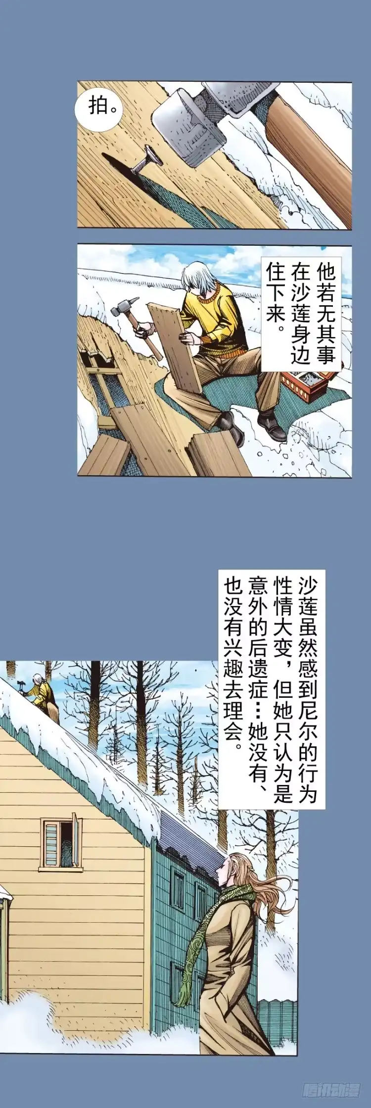 《杀道行者》第319话：尼尔的一生（下） 第12页
