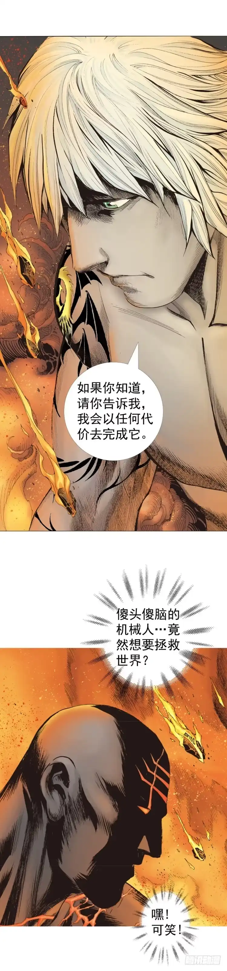 《杀道行者》第319话：尼尔的一生（下） 第28页