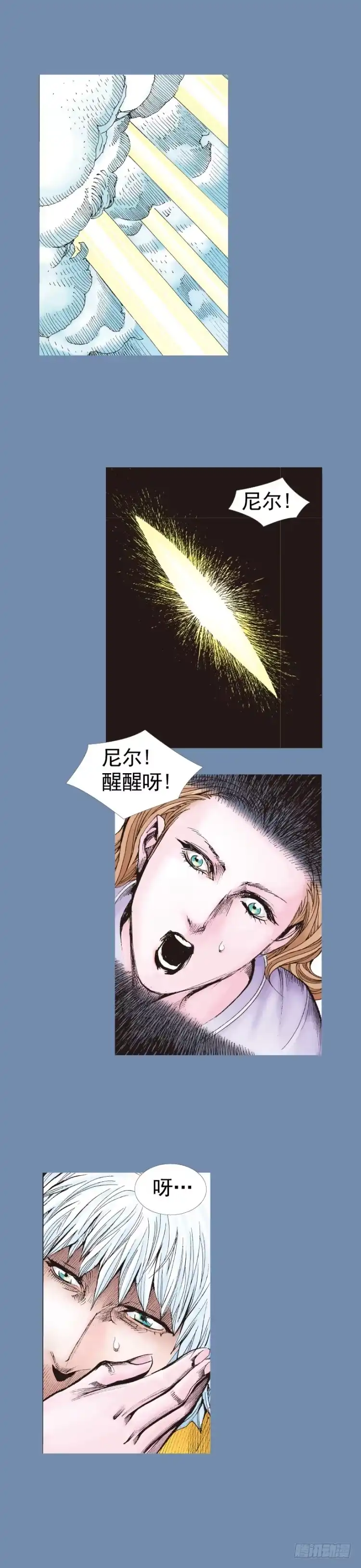《杀道行者》第319话：尼尔的一生（下） 第19页