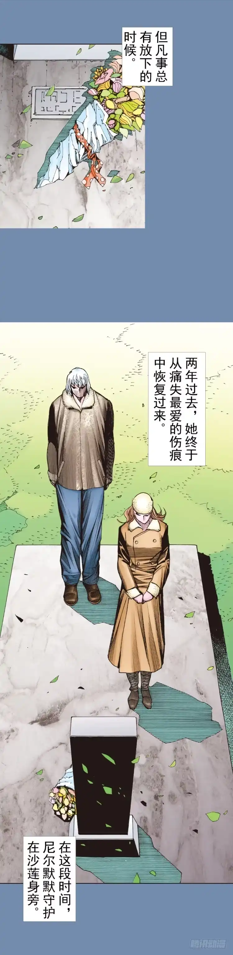 《杀道行者》第319话：尼尔的一生（下） 第15页