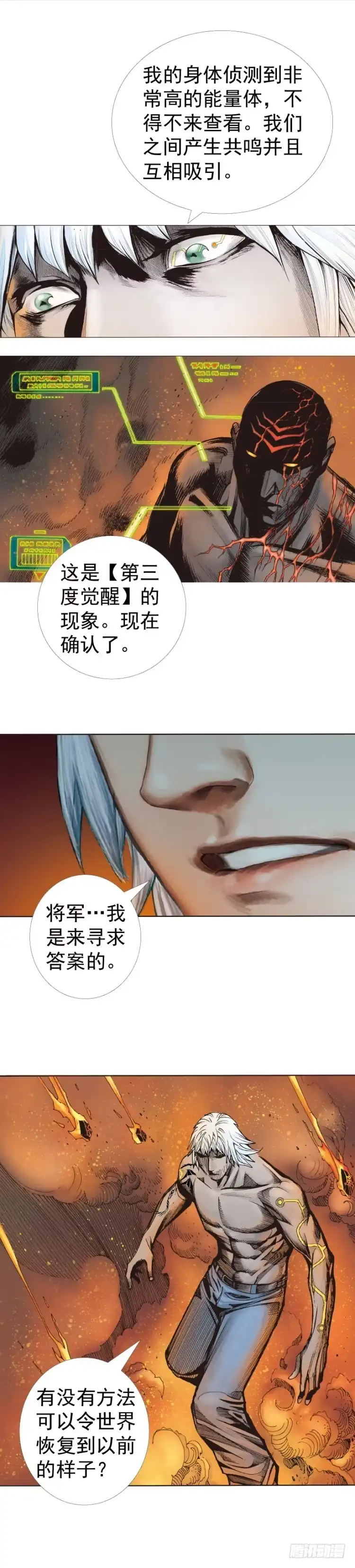 《杀道行者》第319话：尼尔的一生（下） 第27页
