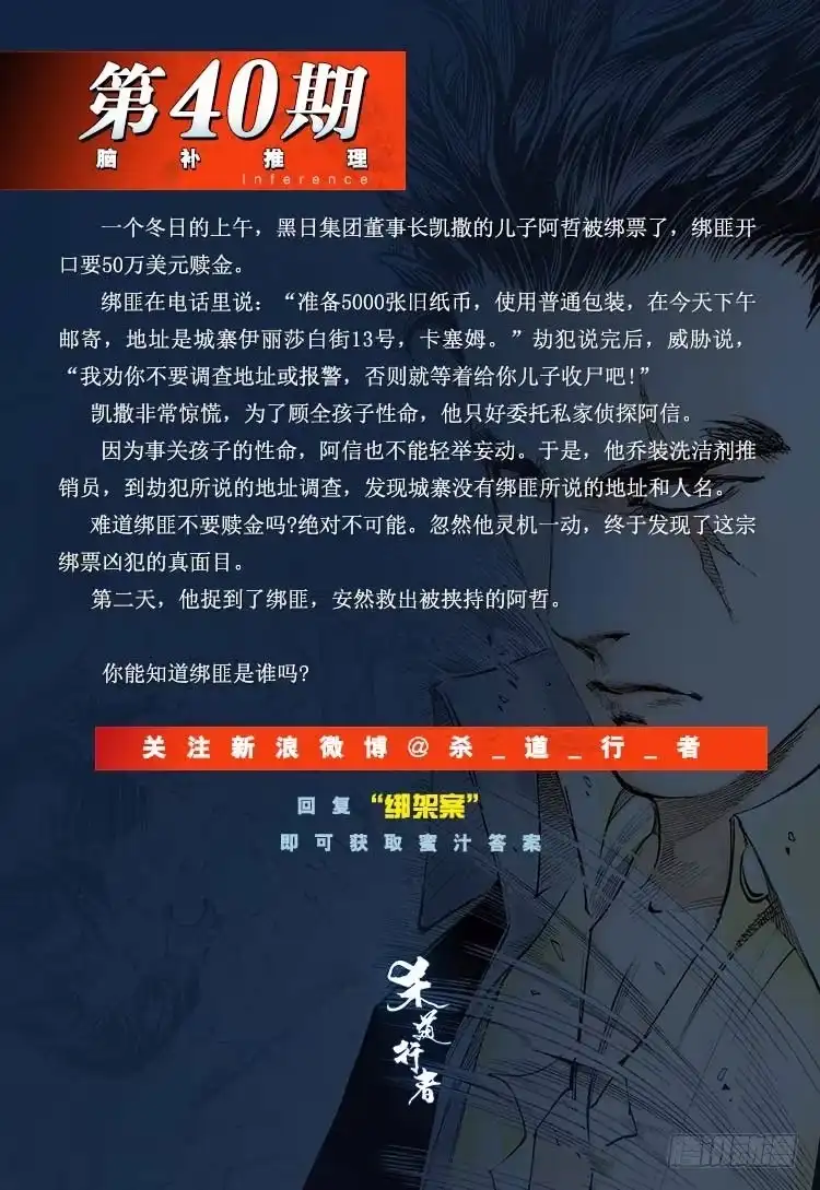 《杀道行者》第319话：尼尔的一生（下） 第33页