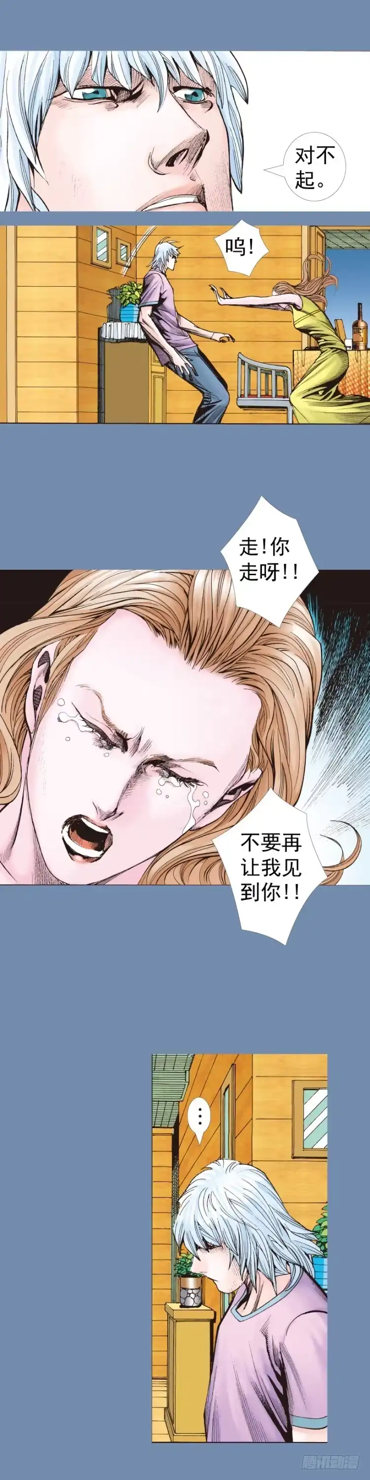 《杀道行者》第319话：尼尔的一生（下） 第9页