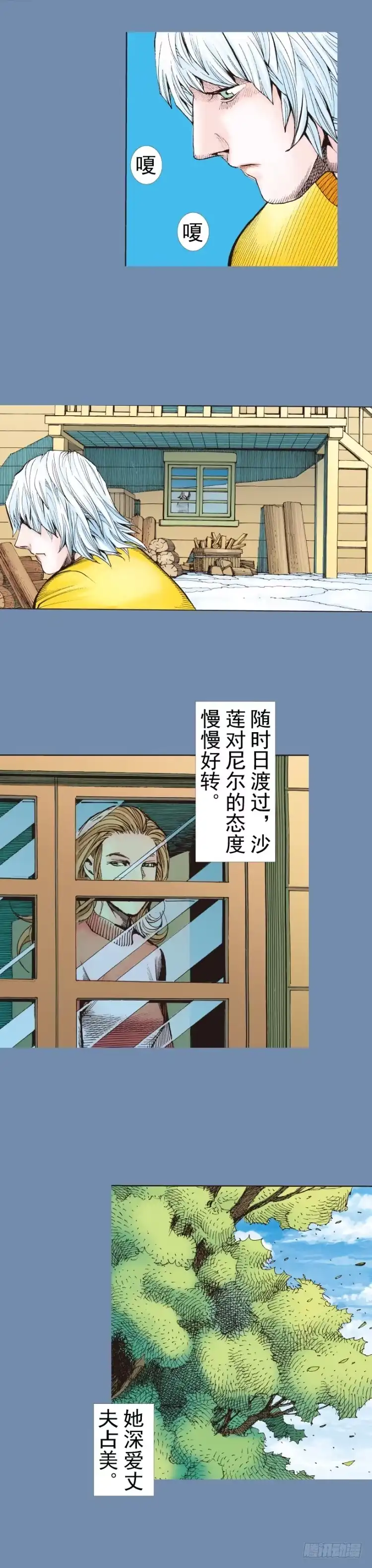 《杀道行者》第319话：尼尔的一生（下） 第14页