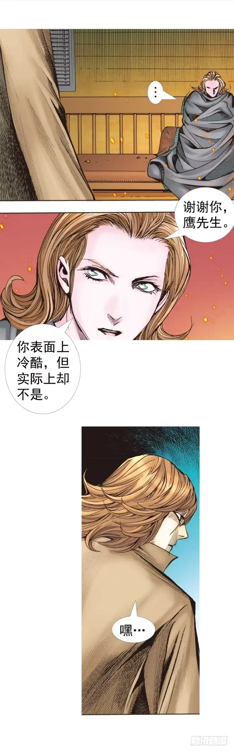 《杀道行者》第319话：尼尔的一生（下） 第23页