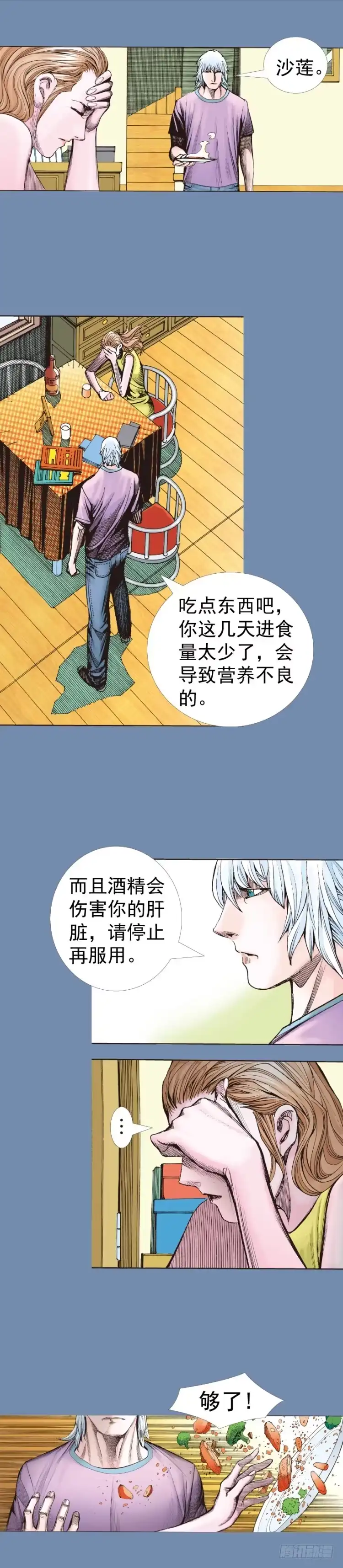 《杀道行者》第319话：尼尔的一生（下） 第7页