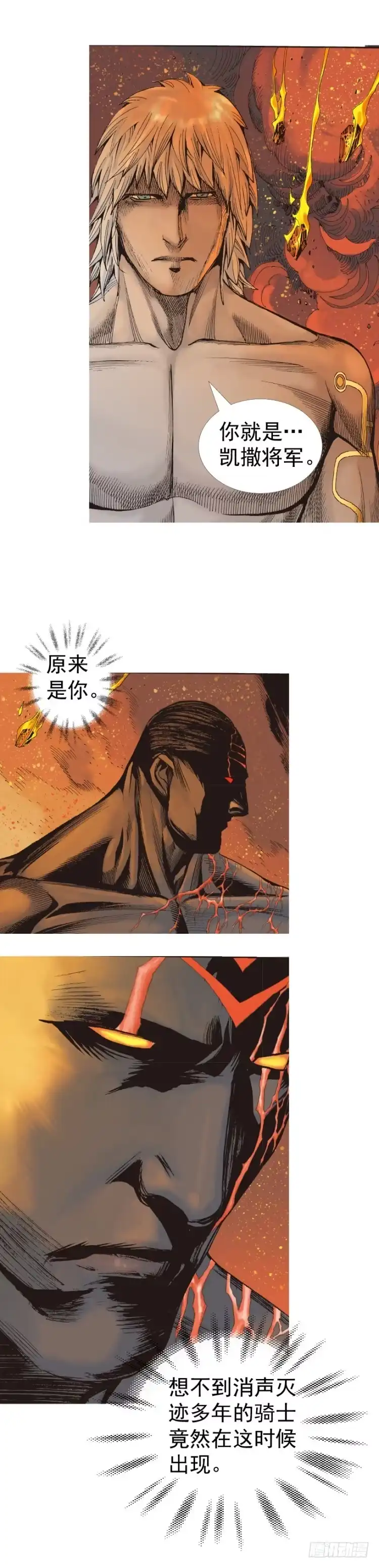 《杀道行者》第319话：尼尔的一生（下） 第26页