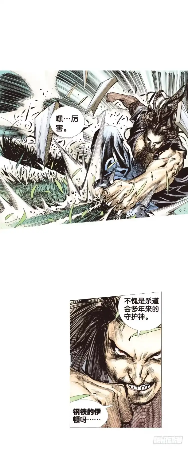 《杀道行者》第三十八回：狂袭（二） 第2页