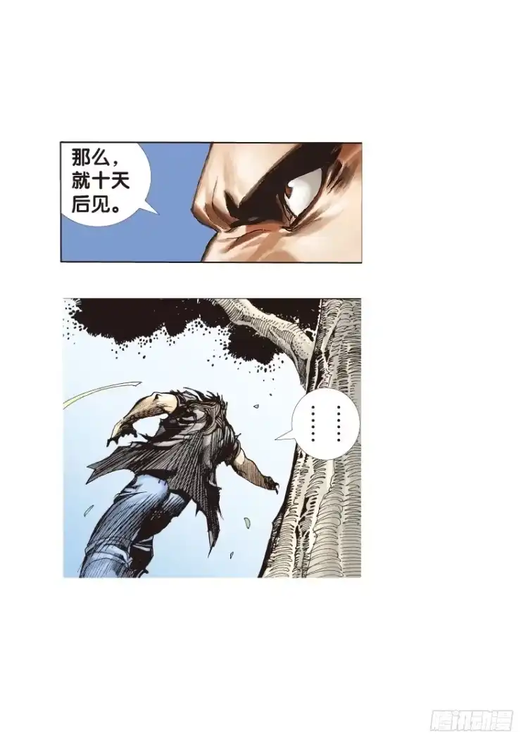《杀道行者》第三十八回：狂袭（二） 第9页