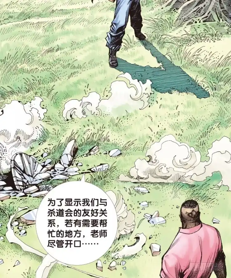 《杀道行者》第三十八回：狂袭（二） 第22页