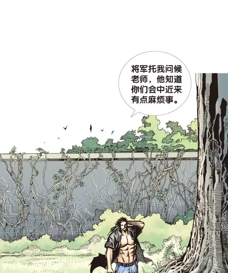 《杀道行者》第三十八回：狂袭（二） 第21页