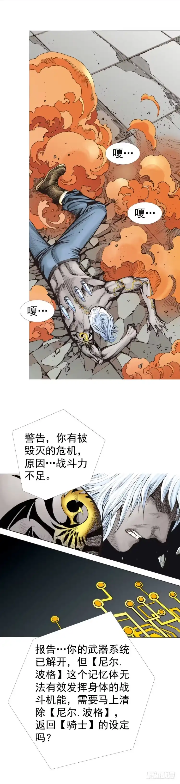 《杀道行者》第320话：意外（上） 第9页