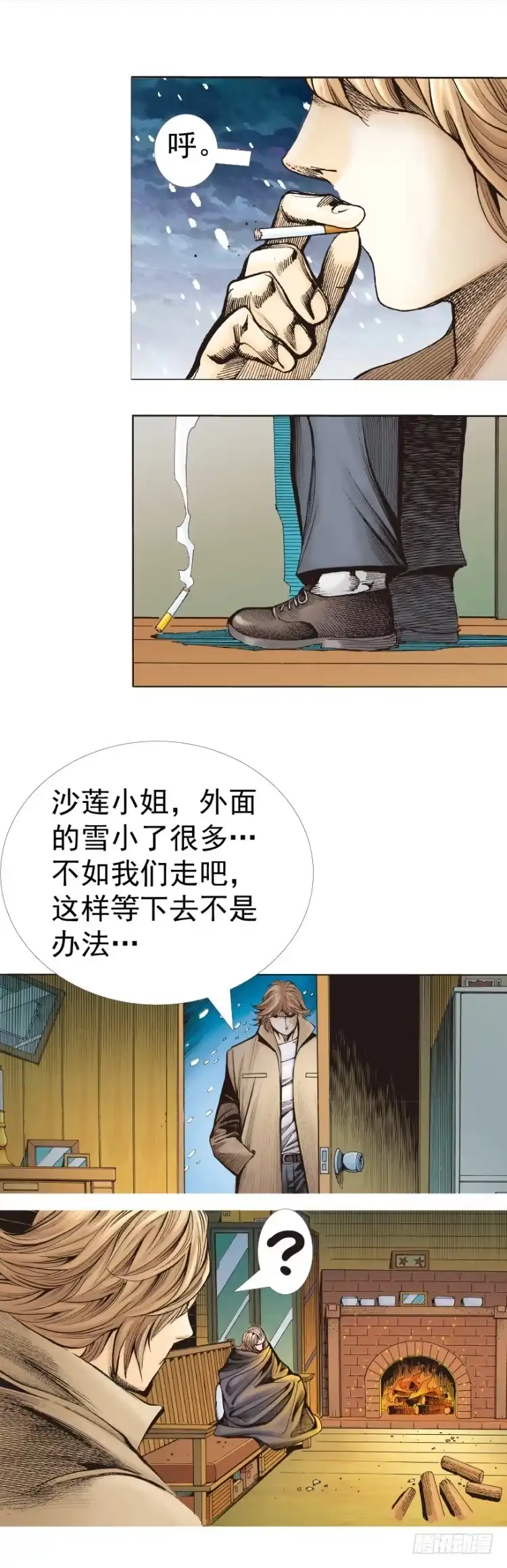 《杀道行者》第320话：意外（上） 第3页
