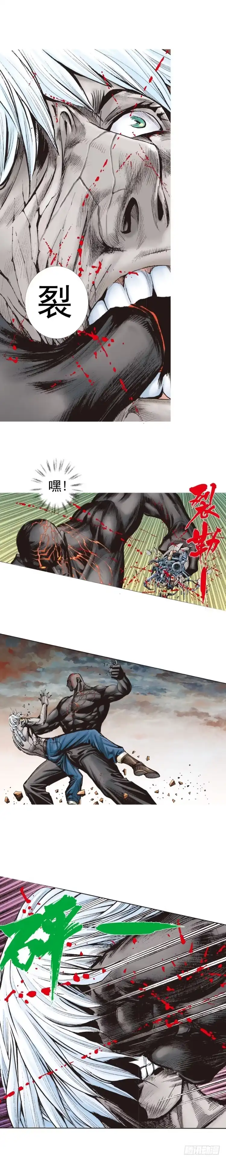 《杀道行者》第320话：意外（上） 第21页