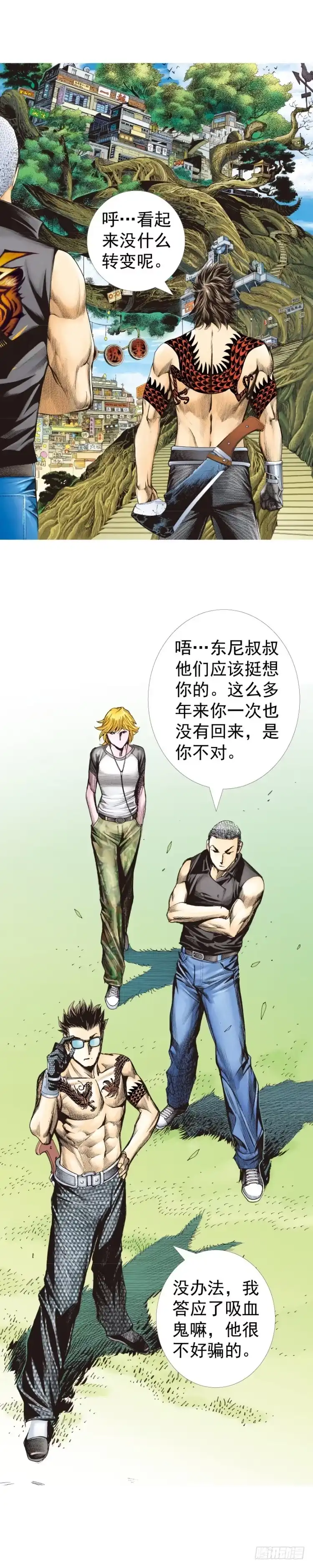 《杀道行者》第320话：意外（下） 第5页