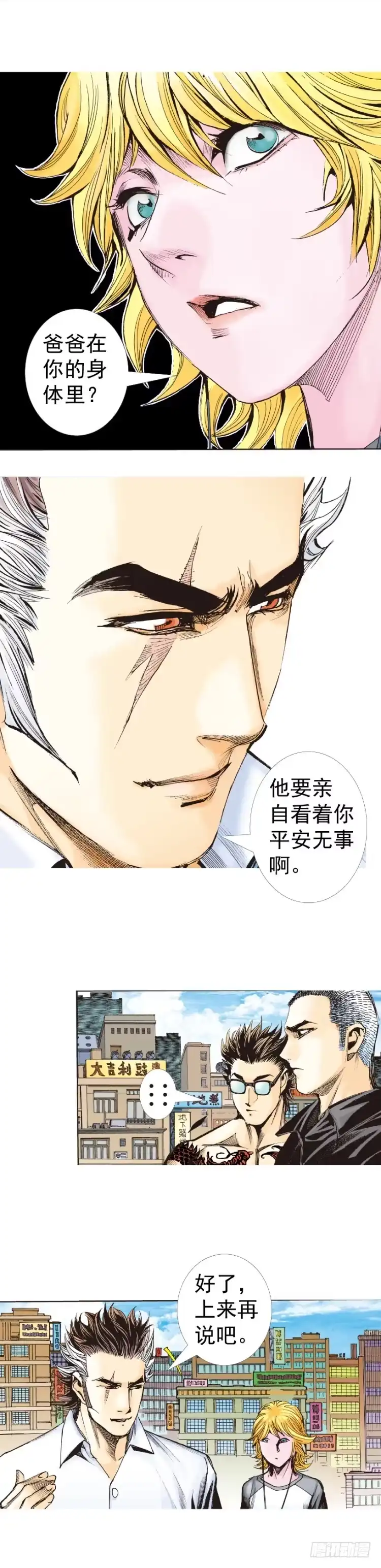 《杀道行者》第320话：意外（下） 第22页