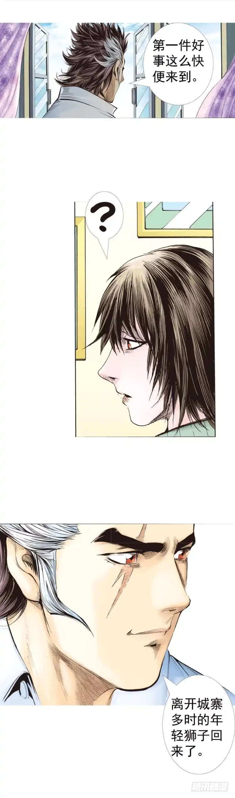 《杀道行者》第320话：意外（下） 第4页