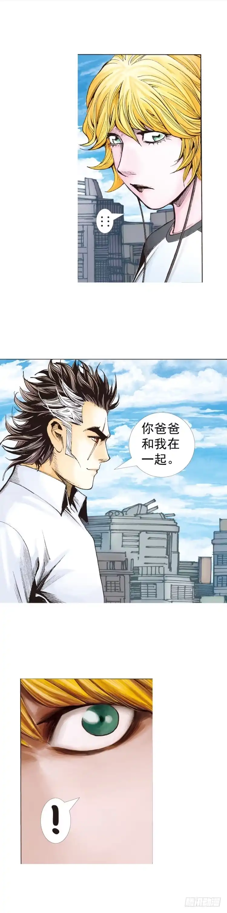《杀道行者》第320话：意外（下） 第20页
