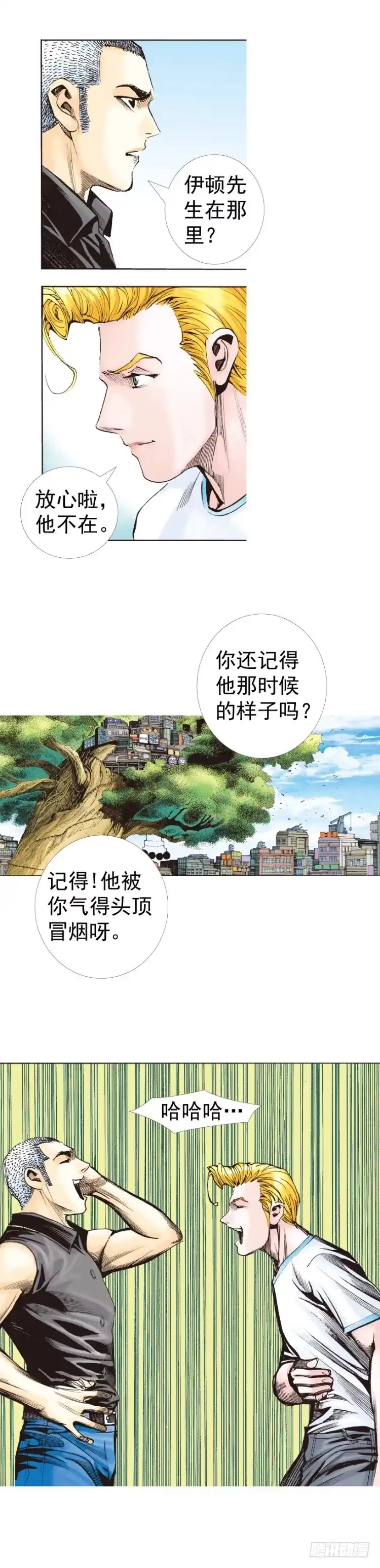 《杀道行者》第320话：意外（下） 第9页
