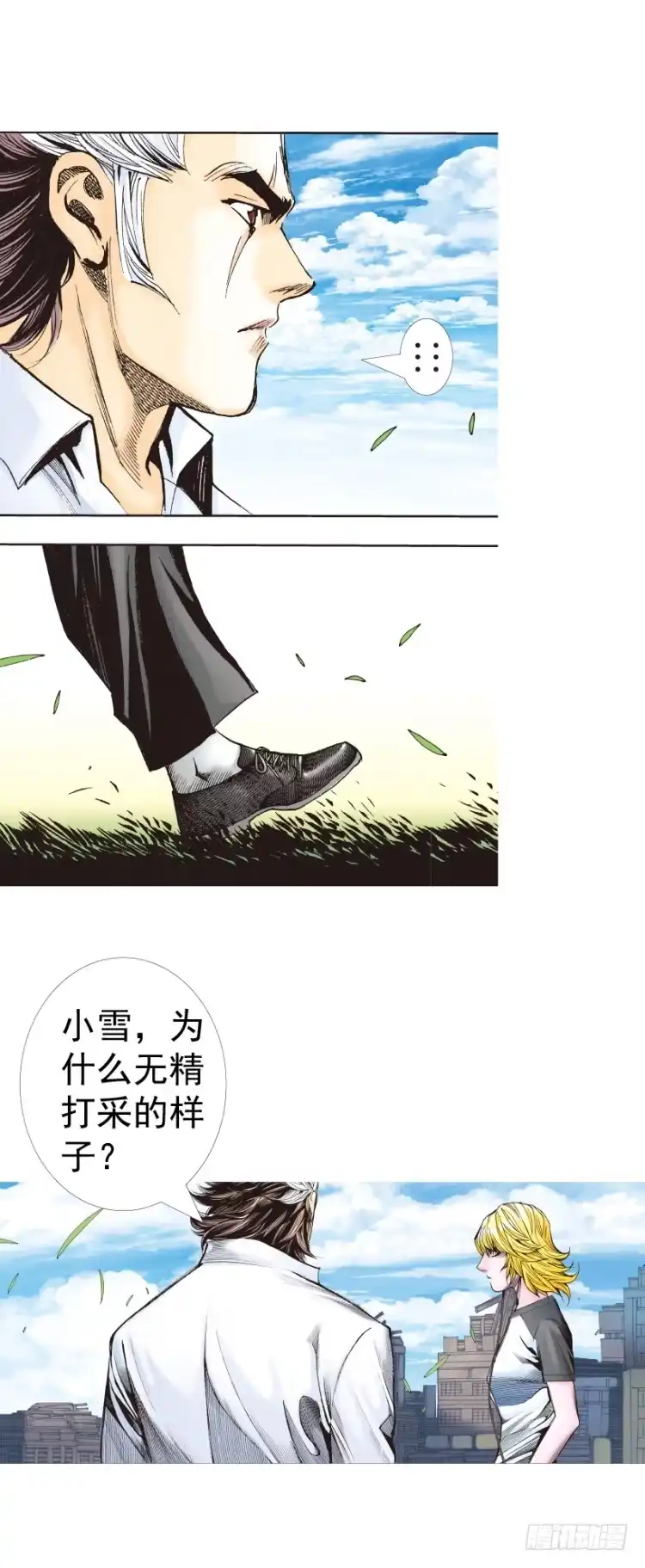 《杀道行者》第320话：意外（下） 第19页