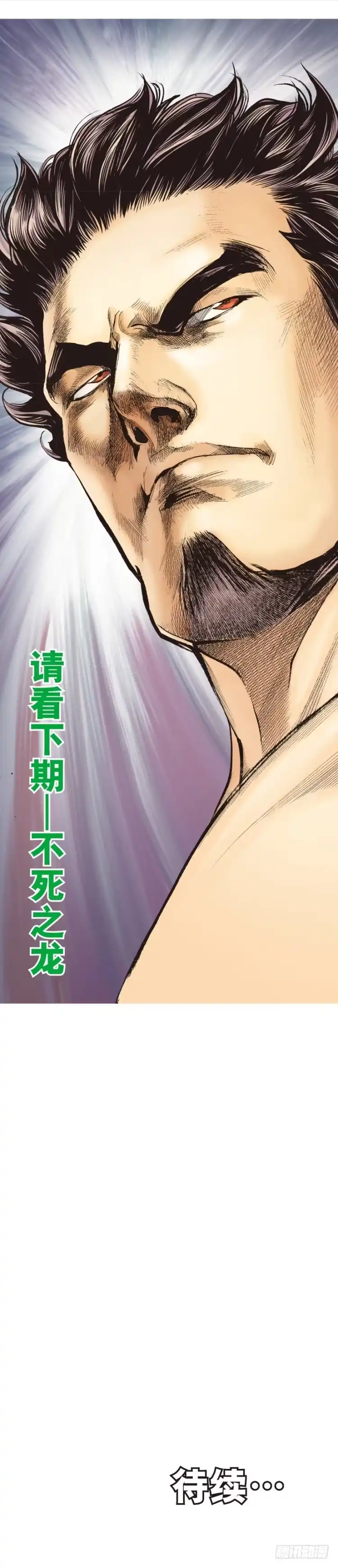 《杀道行者》第320话：意外（下） 第28页