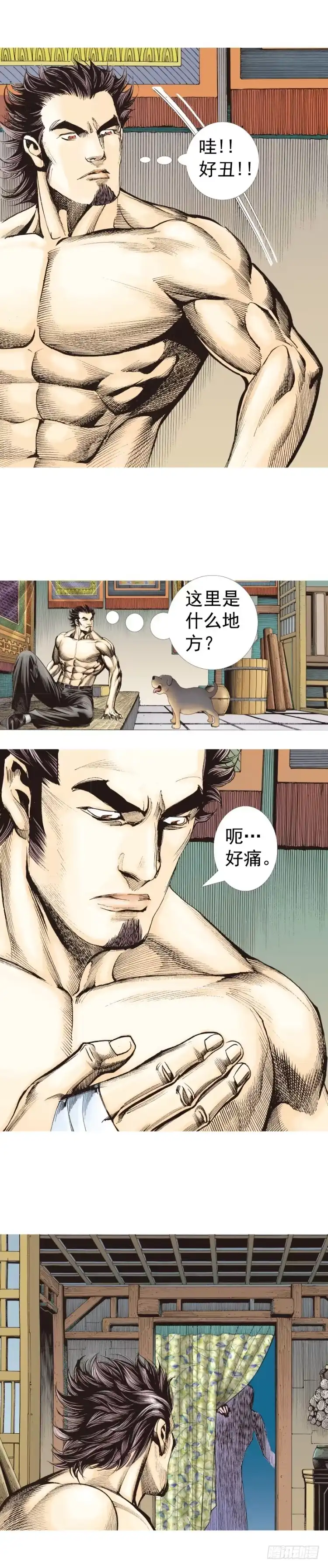 《杀道行者》第320话：意外（下） 第26页