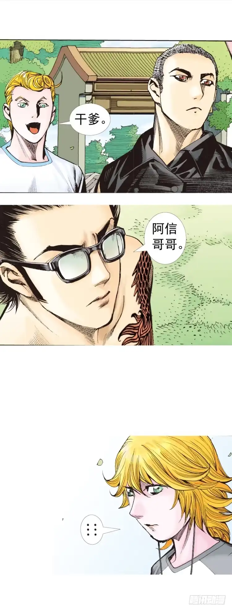 《杀道行者》第320话：意外（下） 第14页