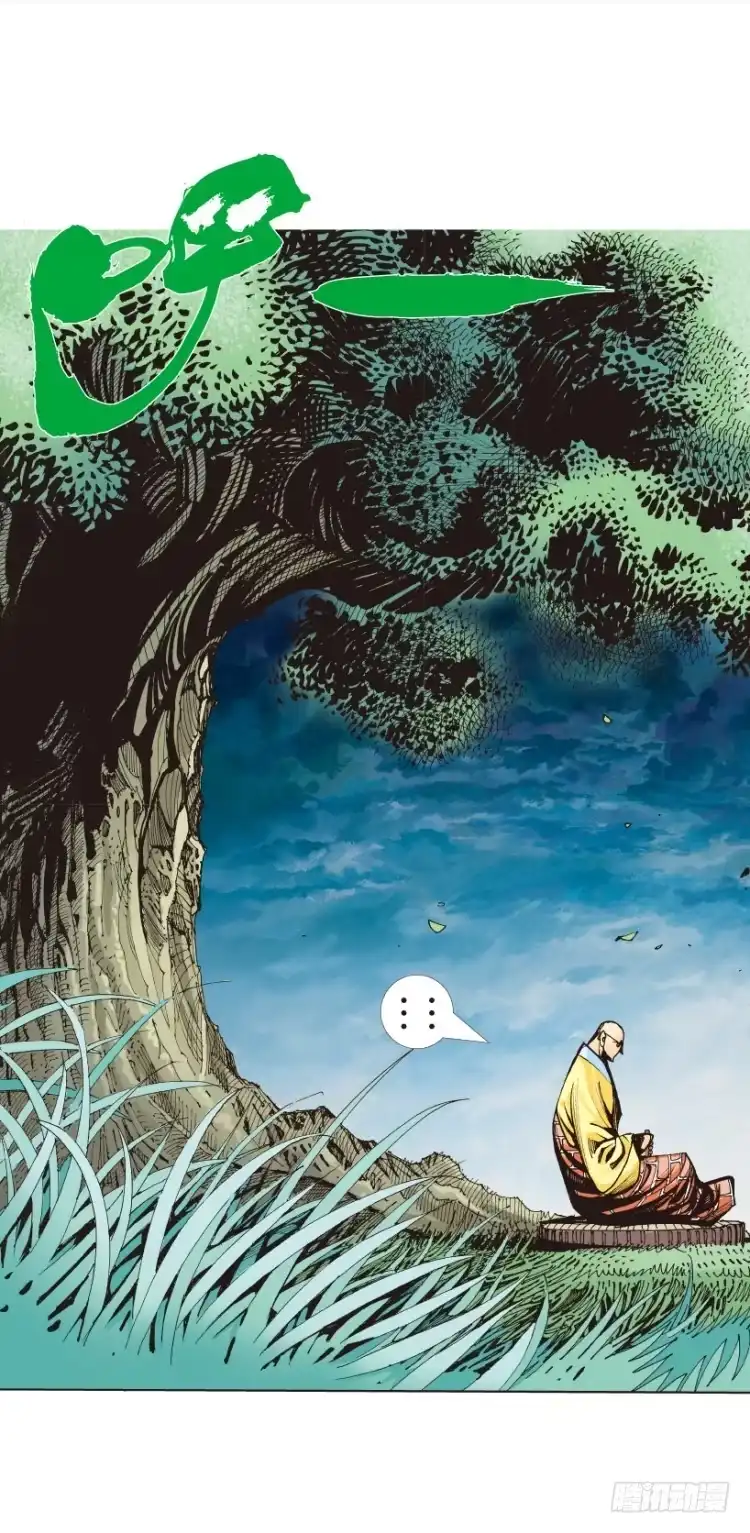 《杀道行者》第321话：不死之龙（上） 第32页