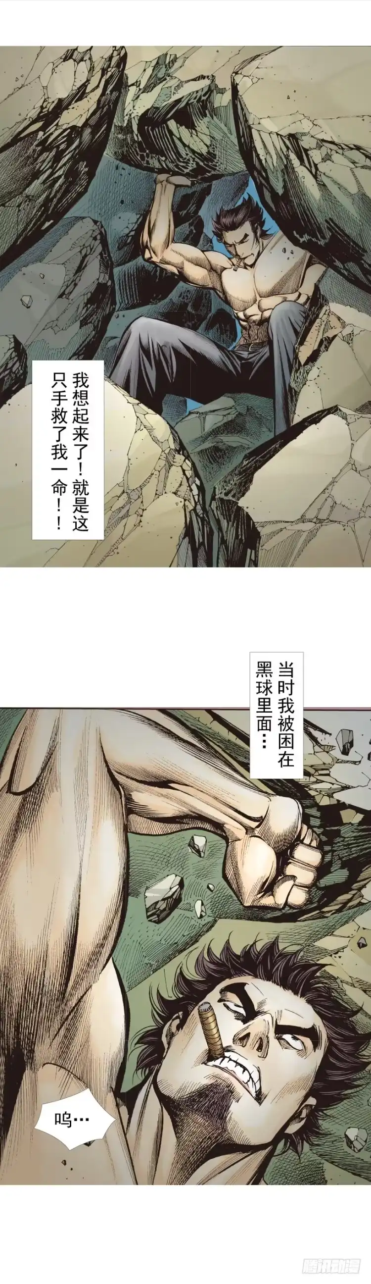 《杀道行者》第321话：不死之龙（上） 第27页