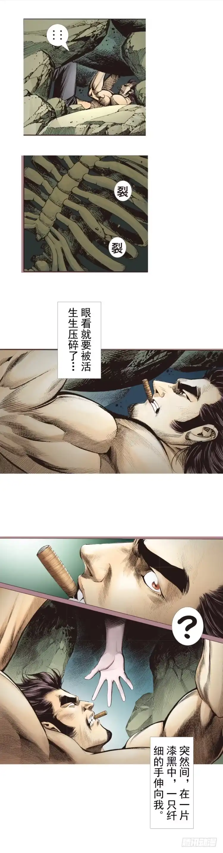 《杀道行者》第321话：不死之龙（上） 第28页