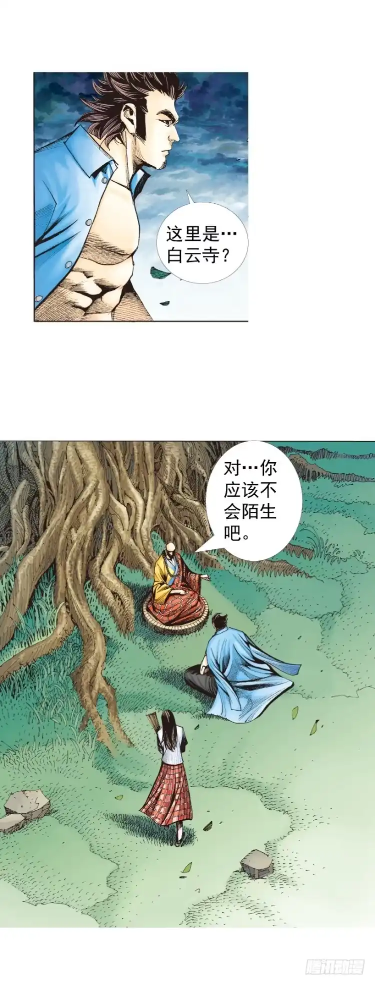 《杀道行者》第321话：不死之龙（上） 第34页