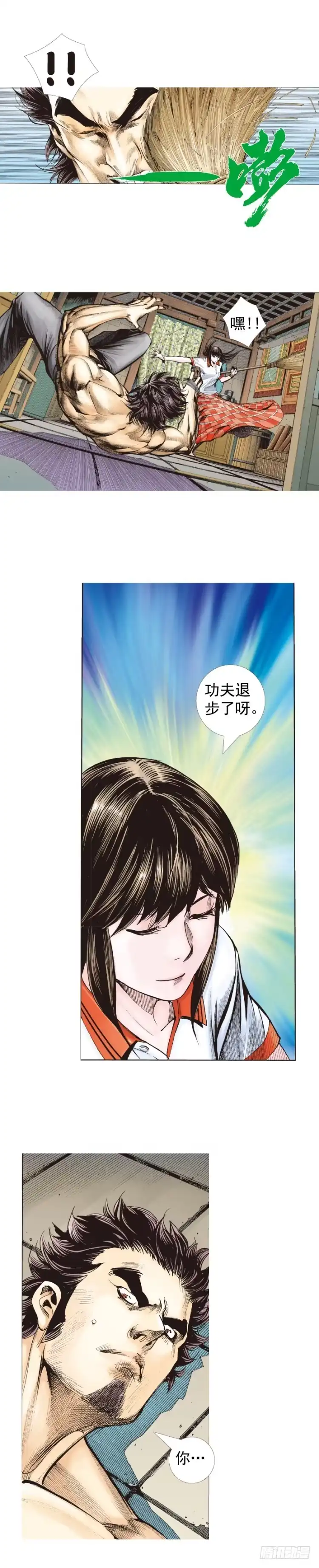 《杀道行者》第321话：不死之龙（上） 第25页