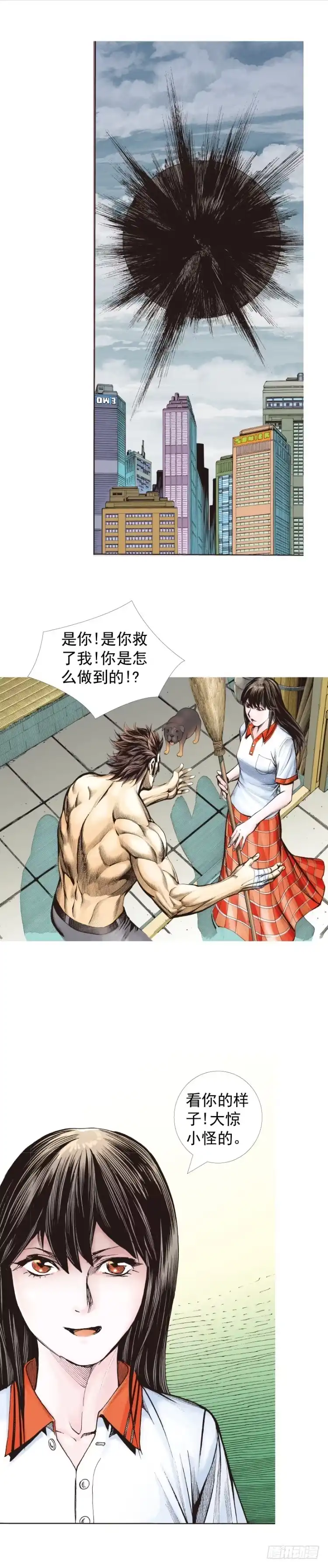 《杀道行者》第321话：不死之龙（上） 第30页