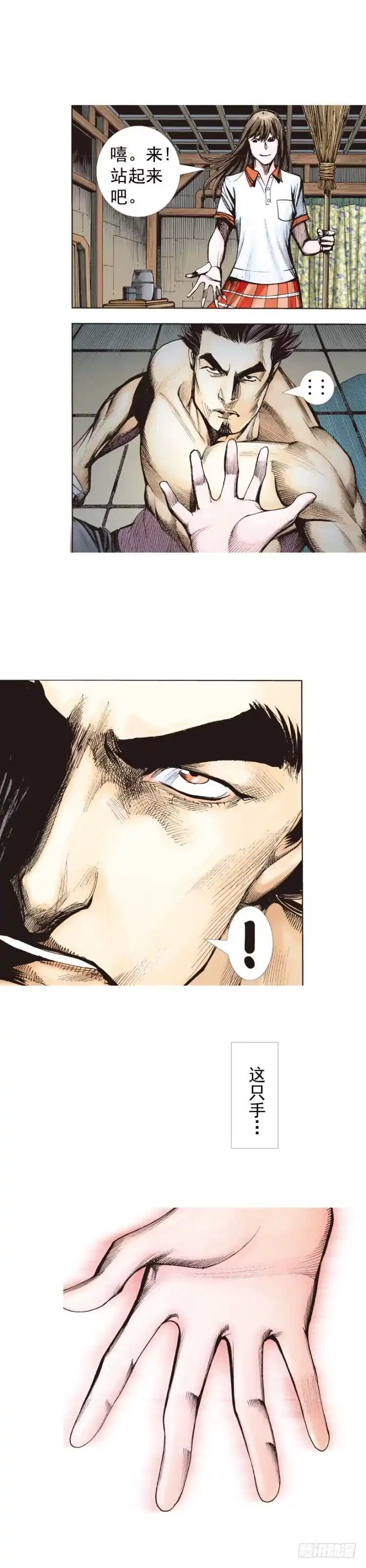 《杀道行者》第321话：不死之龙（上） 第26页