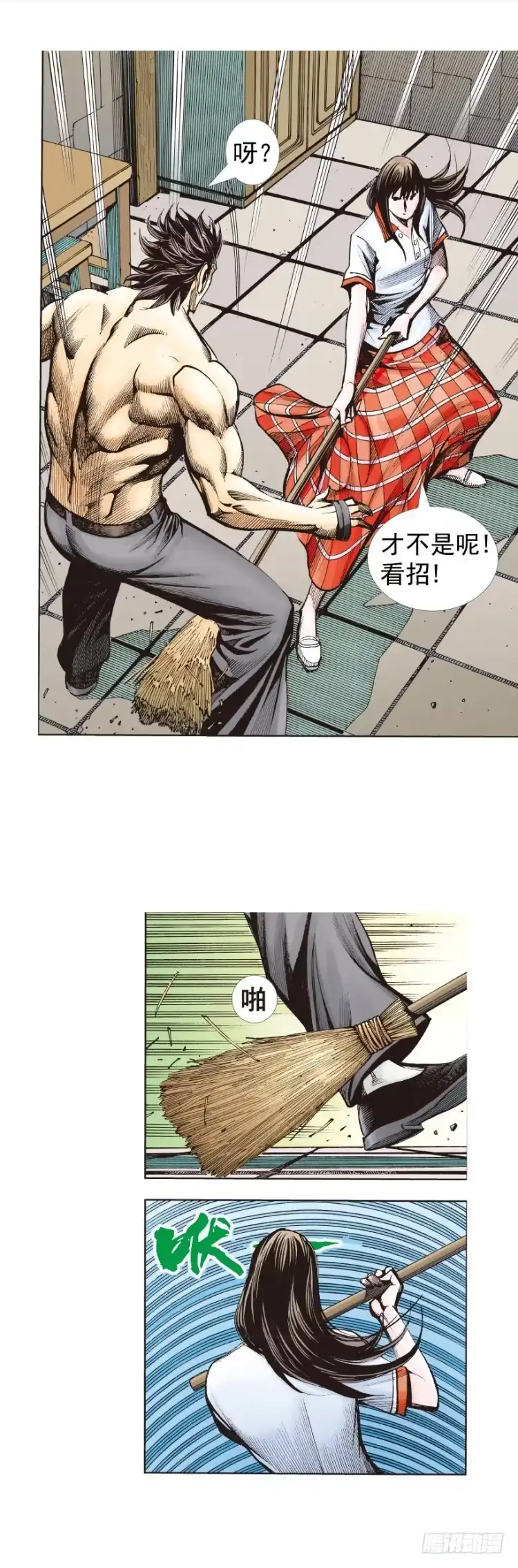 《杀道行者》第321话：不死之龙（上） 第24页