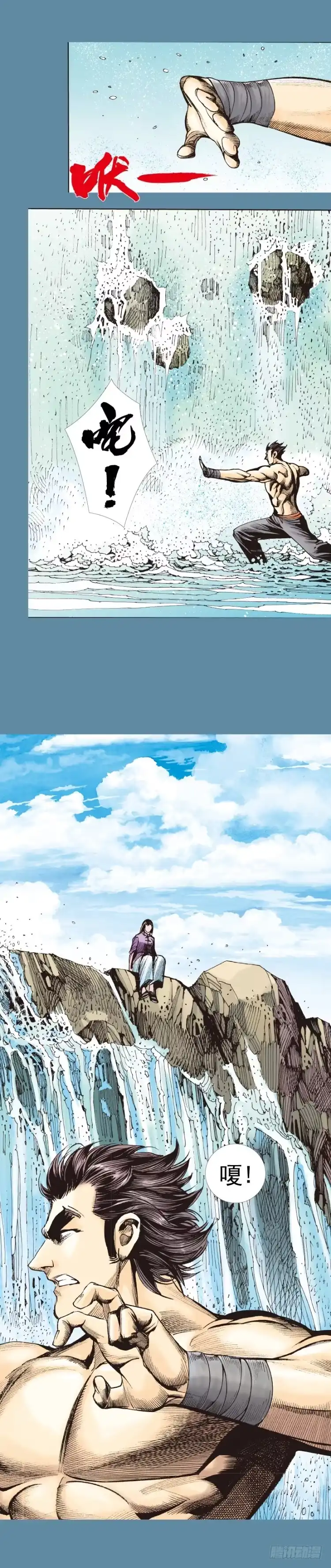 《杀道行者》第321话：不死之龙（上） 第9页