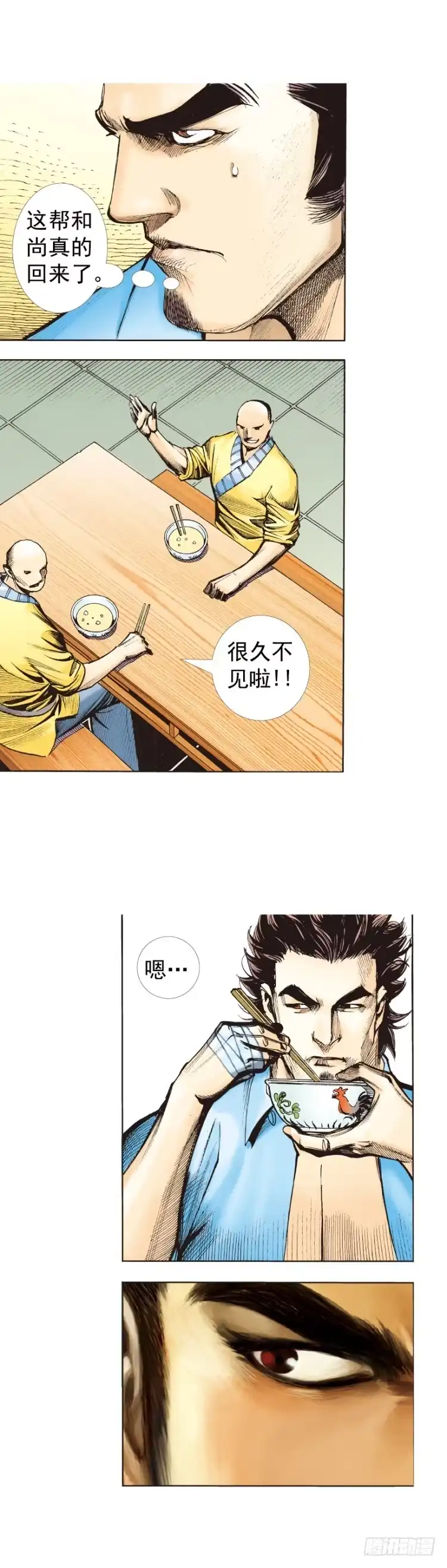 《杀道行者》第321话：不死之龙（下） 第8页