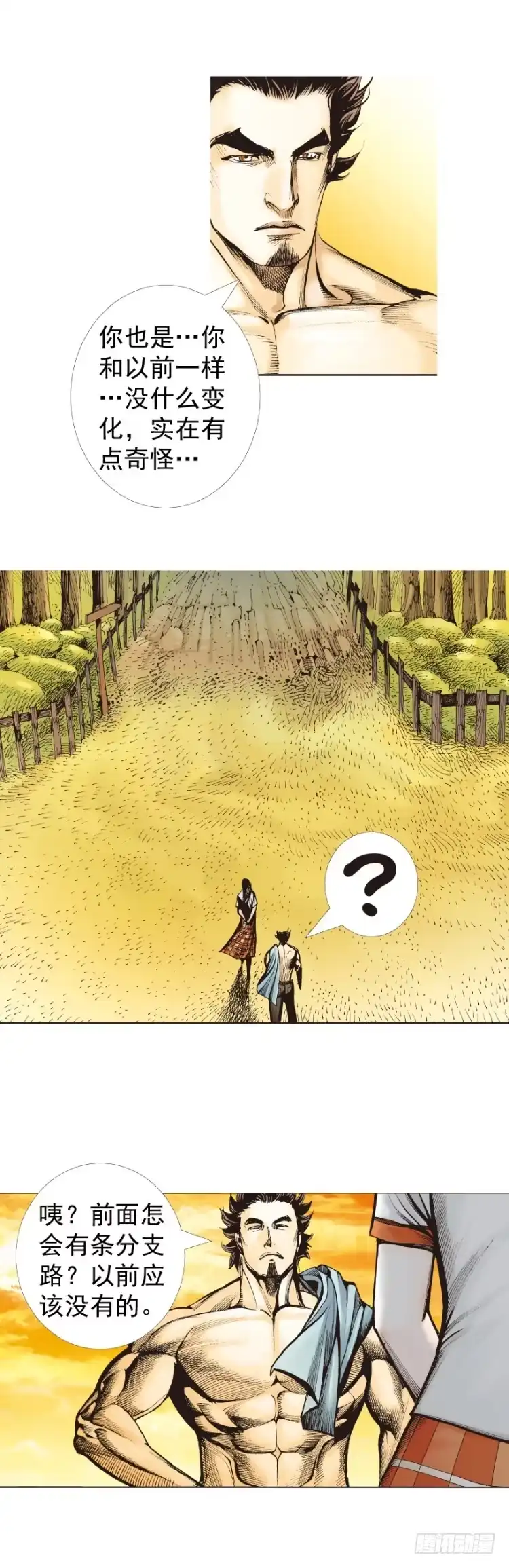 《杀道行者》第321话：不死之龙（下） 第17页