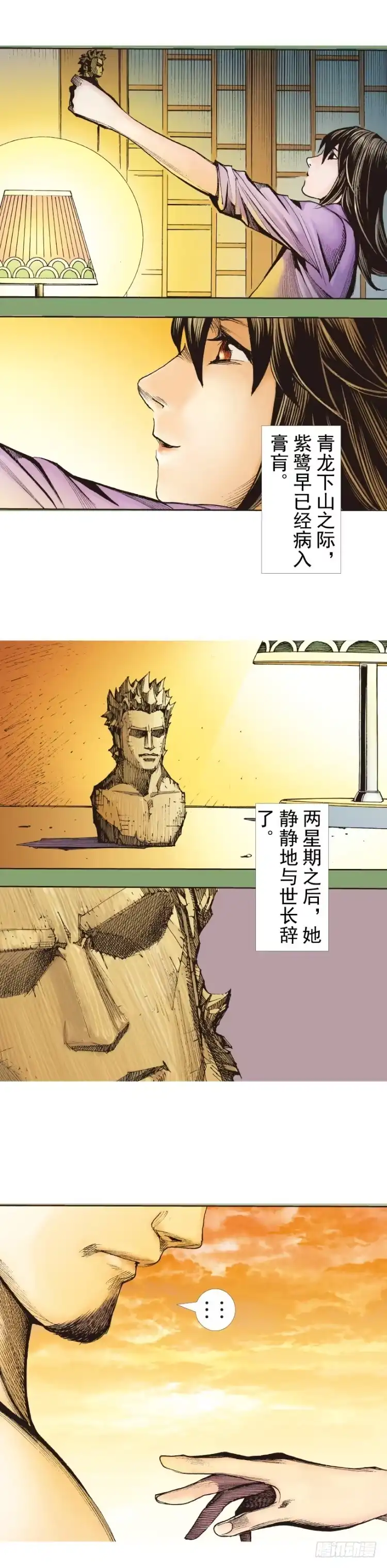 《杀道行者》第321话：不死之龙（下） 第31页