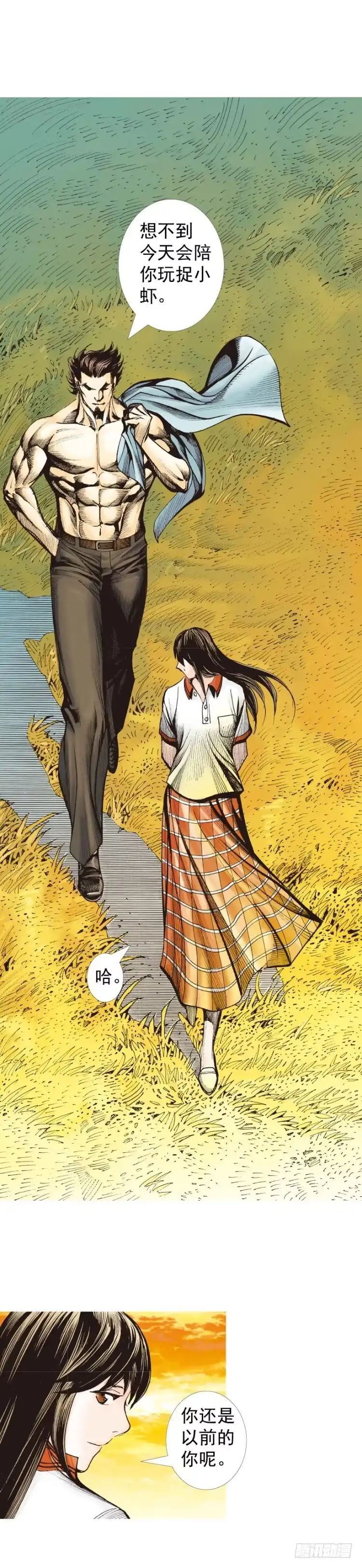 《杀道行者》第321话：不死之龙（下） 第16页